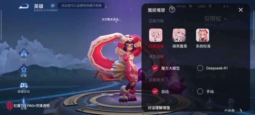 红魔11S PRO+全面评测：把性能做得“风生水起”