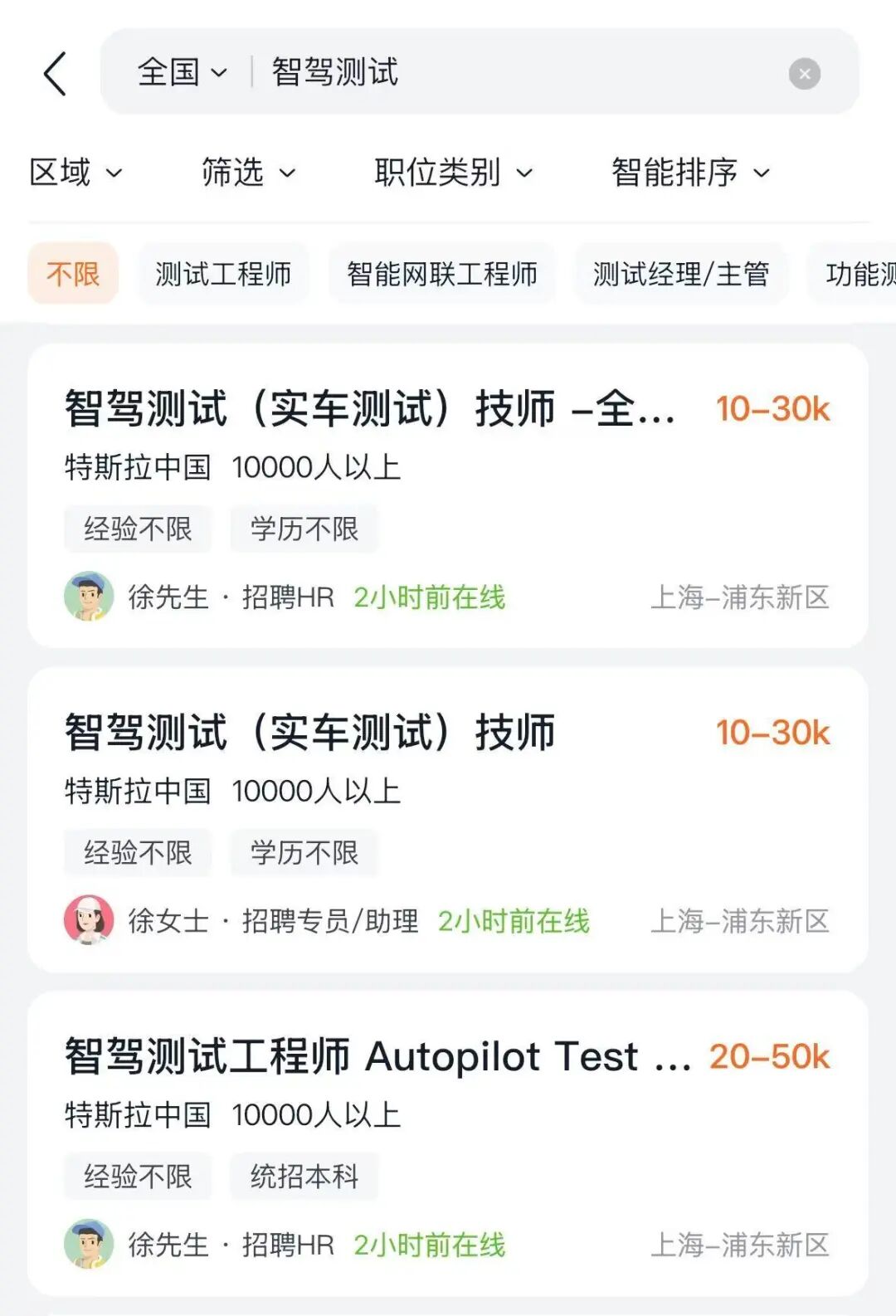 图片来源：猎聘
