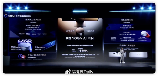 张凌赫代言!联想YOGA新品发布会价格汇总