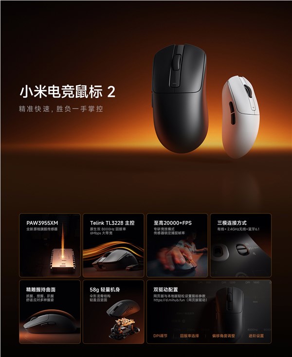 399元 小米电竞鼠标2开售:PAW3955XM传感器 原生双8KHz