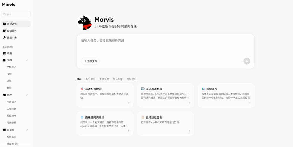 腾讯造了个“贾维斯”：替我签到改配置，还会打盹上厕所，一手实测来了