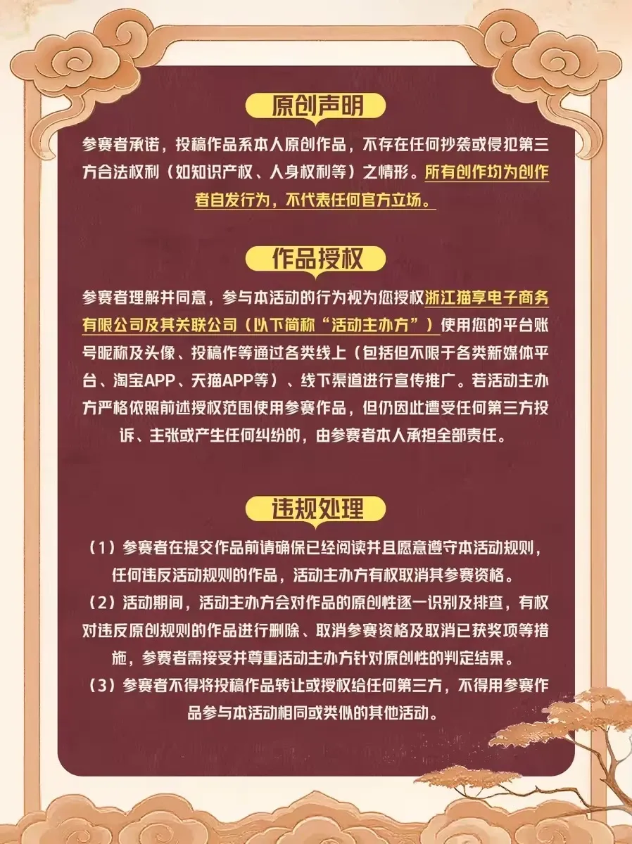 AI上国宝精神·猫天天国宝COS大赛
