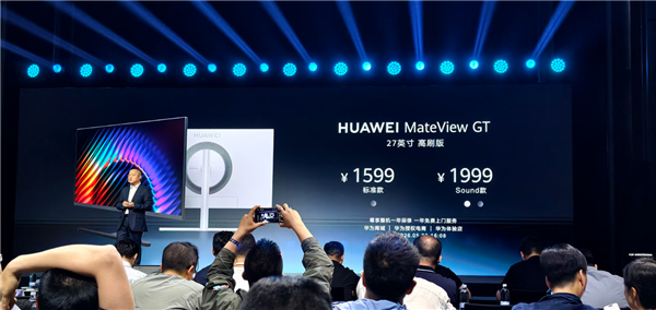 2K/320 Hz！华为MateView GT 27英寸高刷版发布：1599元起