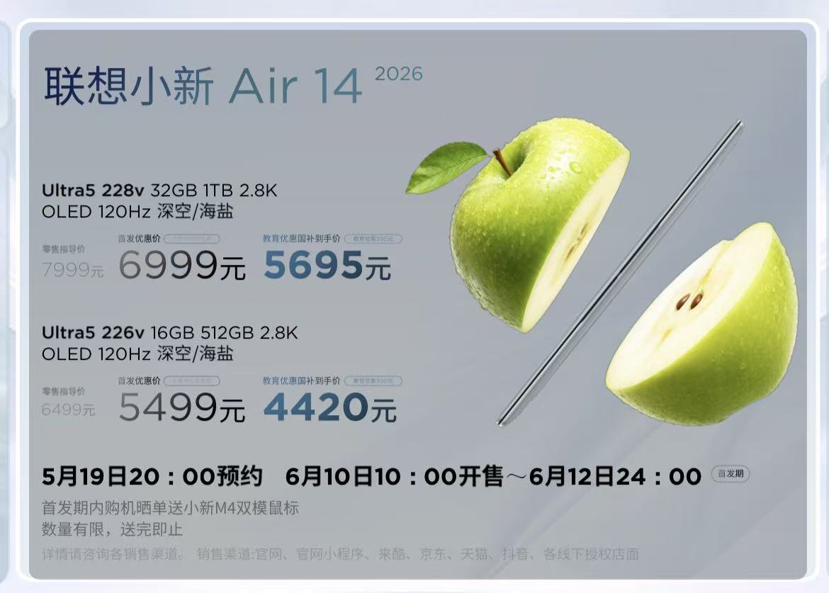 薄至11.9毫米、轻至1.06千克，联想小新Air 14成为小新家族史上最轻薄笔记本