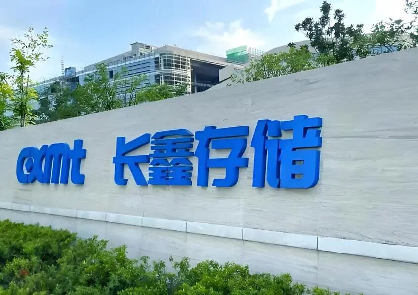 长鑫科技ipo募资295亿,跨年行情启动,半导体板块迎来利好