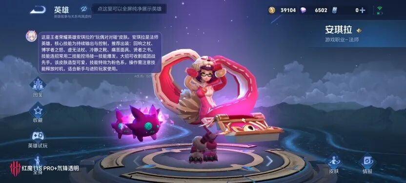 红魔11S PRO+全面评测：把性能做得“风生水起”