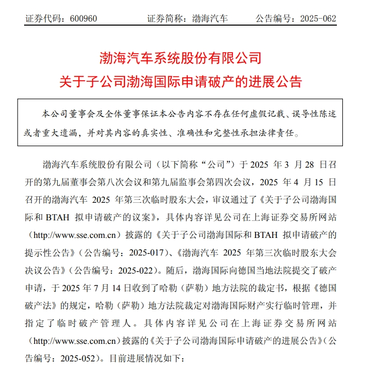 中国汽车零部件供应商，海外业务越来越赚？