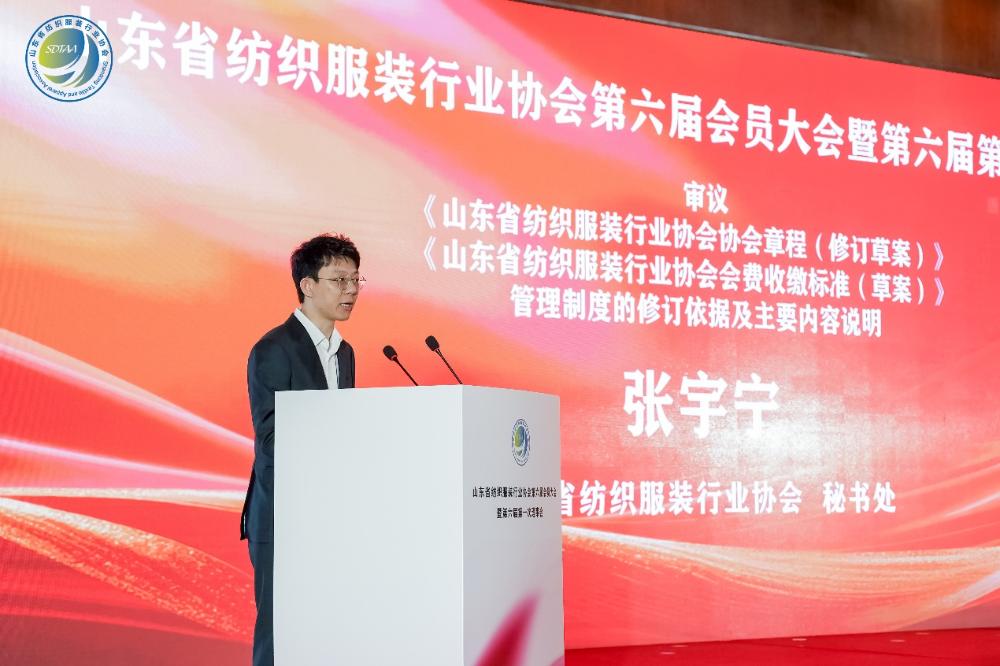 三十而立风正劲，智启新程谋远篇！山东省纺织服装行业协会第六届会员大会暨六届一次理事会举办