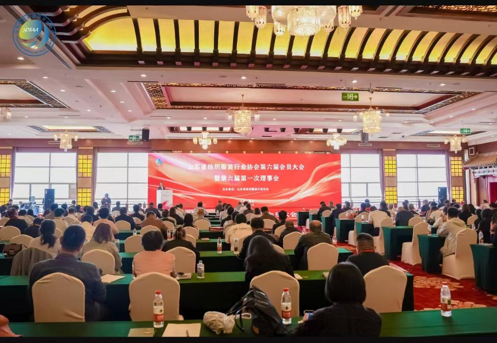 三十而立风正劲，智启新程谋远篇！山东省纺织服装行业协会第六届会员大会暨六届一次理事会举办