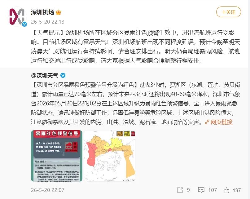 公告截图 公告截图