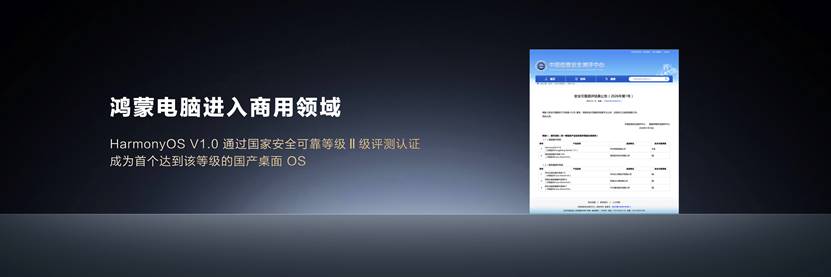 华为举办鸿蒙办公新品技术沟通会，超轻薄大尺寸平板惊艳亮相