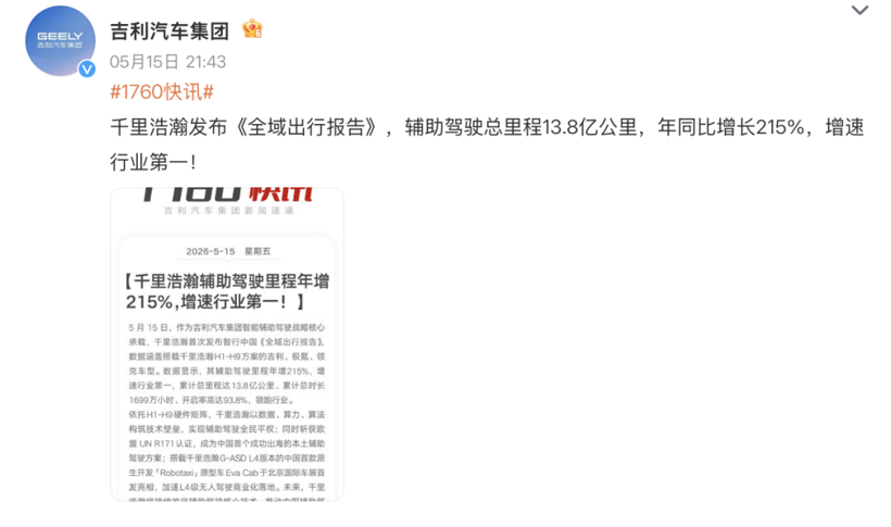 智驾百亿里程俱乐部，为什么只有这两家