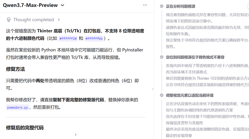 阿里Qwen3.7竞技场杀至国产第一！一手实测：分分钟破解奥赛难题，图文视觉全都难不倒