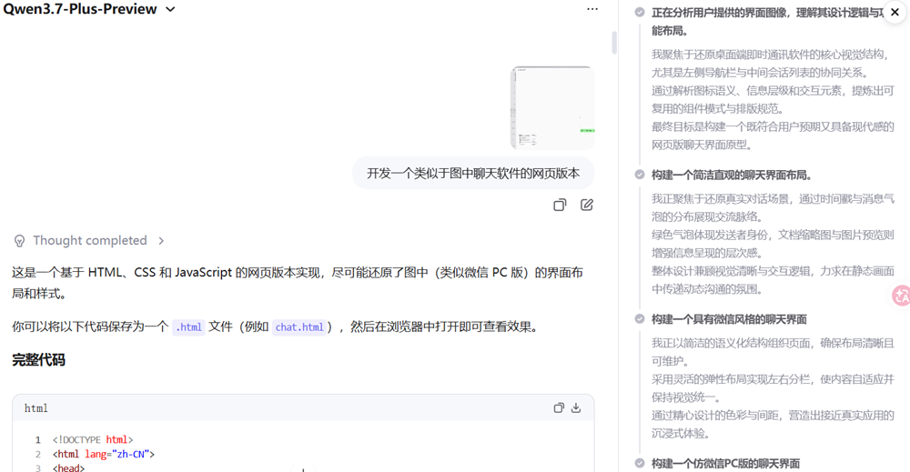 阿里Qwen3.7竞技场杀至国产第一！一手实测：分分钟破解奥赛难题，图文视觉全都难不倒