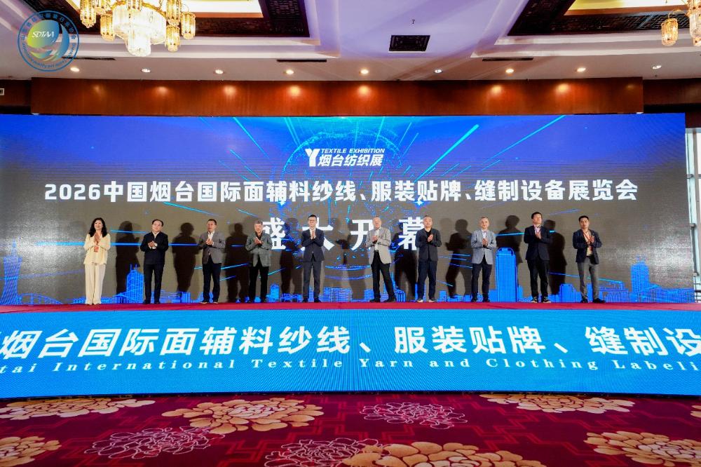 三十而立风正劲，智启新程谋远篇！山东省纺织服装行业协会第六届会员大会暨六届一次理事会举办