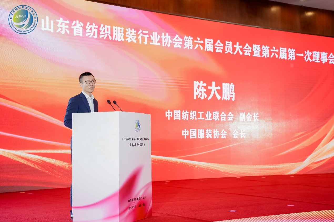三十而立风正劲，智启新程谋远篇！山东省纺织服装行业协会第六届会员大会暨六届一次理事会举办