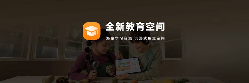 华为举办鸿蒙办公新品技术沟通会，超轻薄大尺寸平板惊艳亮相