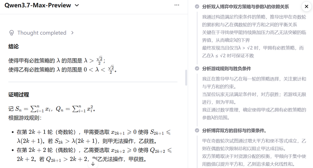 阿里Qwen3.7竞技场杀至国产第一！一手实测：分分钟破解奥赛难题，图文视觉全都难不倒