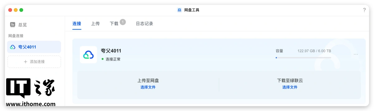 【IT之家评测室】绿联 NAS 私有云 DXP4800 GT 深度体验:四盘位配双万兆,这配置太“GT”了 图片 1