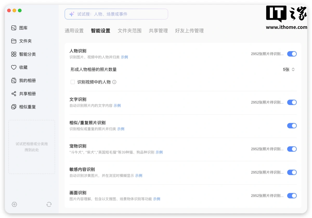 【IT之家评测室】绿联 NAS 私有云 DXP4800 GT 深度体验:四盘位配双万兆,这配置太“GT”了 图片 12