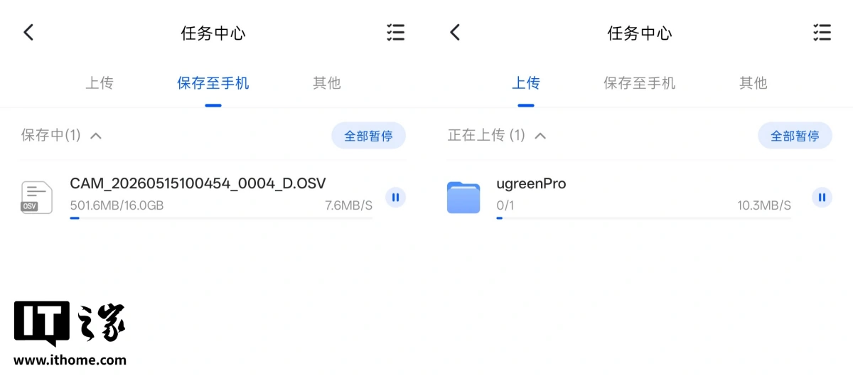 【IT之家评测室】绿联 NAS 私有云 DXP4800 GT 深度体验:四盘位配双万兆,这配置太“GT”了 图片 21