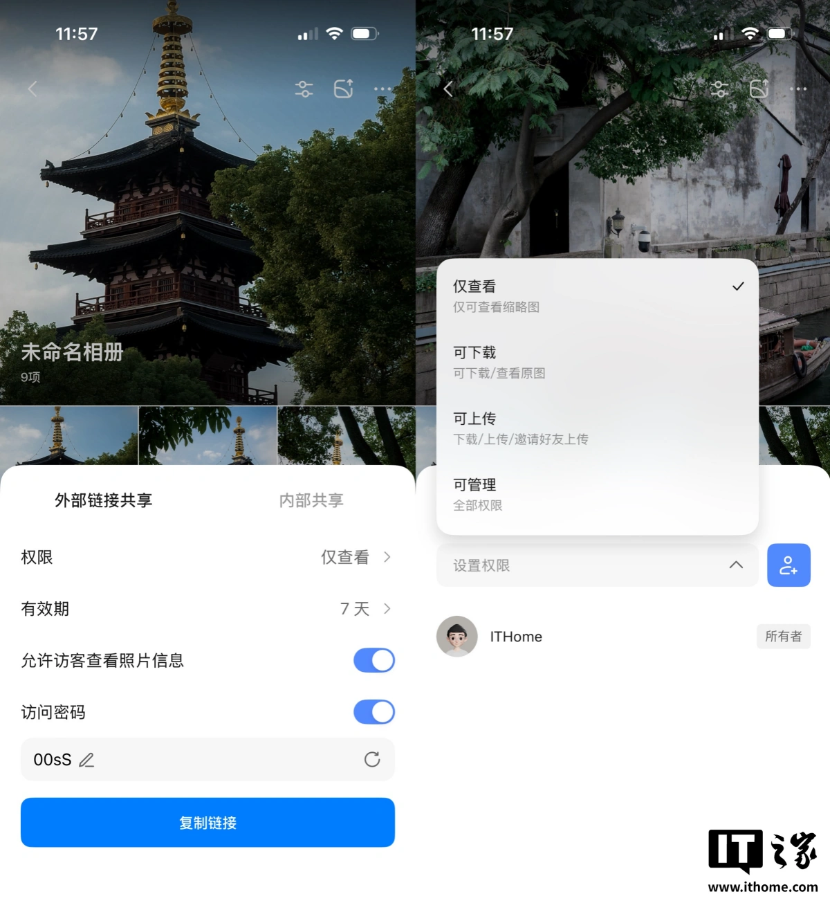 【IT之家评测室】绿联 NAS 私有云 DXP4800 GT 深度体验:四盘位配双万兆,这配置太“GT”了 图片 16