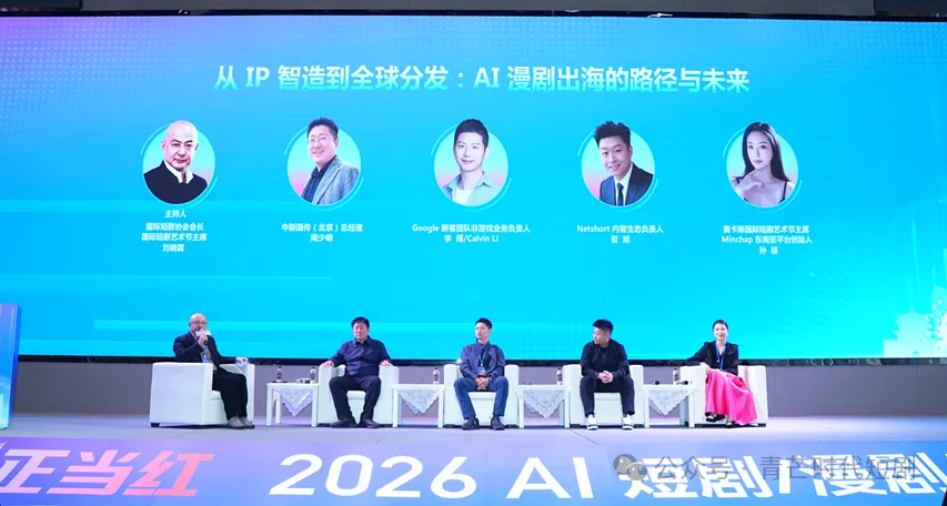 AI圆桌论坛