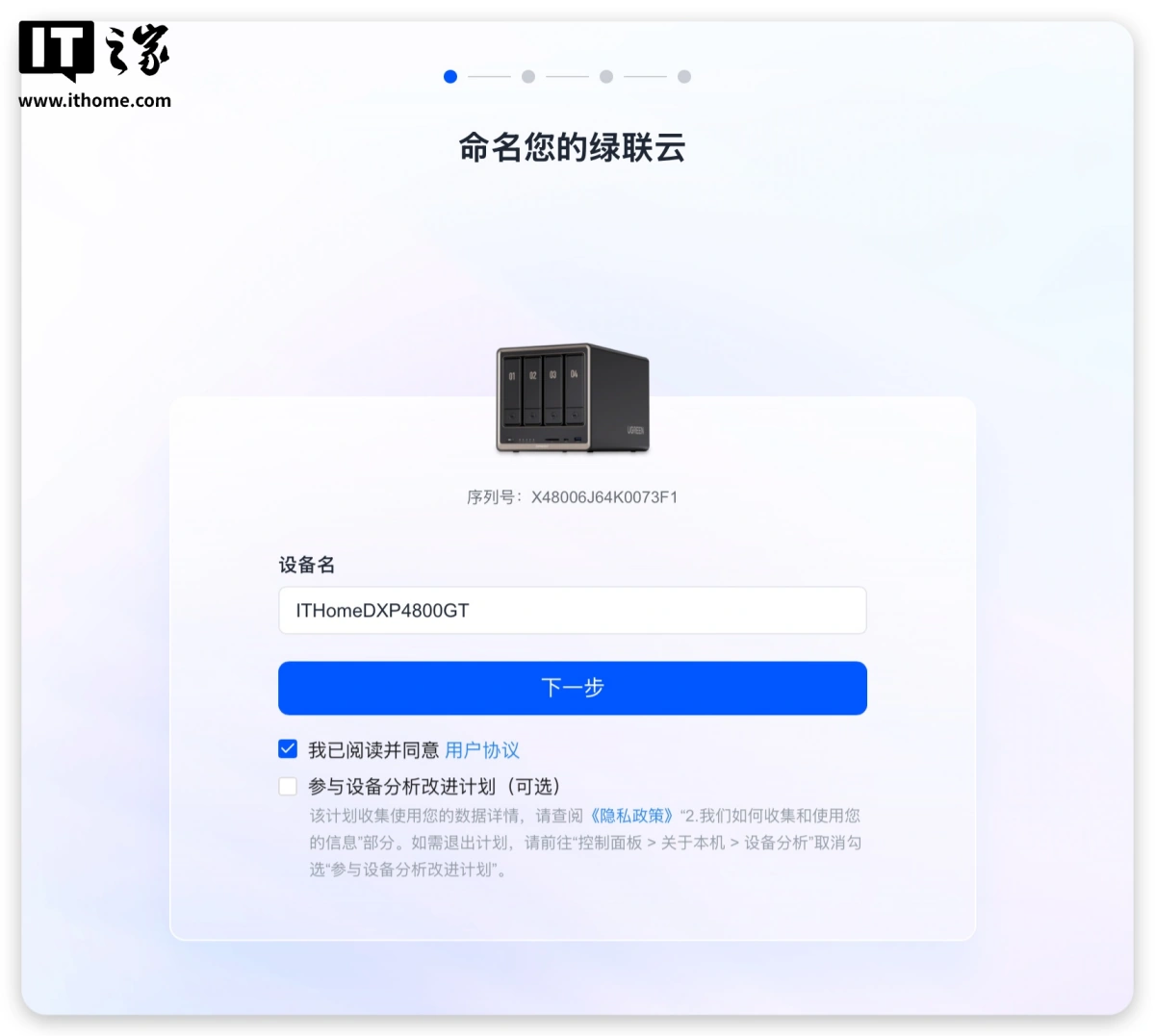 【IT之家评测室】绿联 NAS 私有云 DXP4800 GT 深度体验:四盘位配双万兆,这配置太“GT”了 图片 12