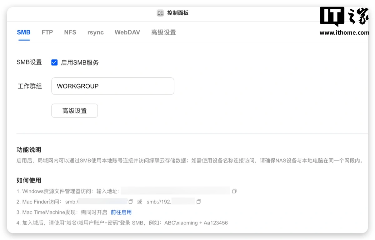 【IT之家评测室】绿联 NAS 私有云 DXP4800 GT 深度体验:四盘位配双万兆,这配置太“GT”了 图片 1