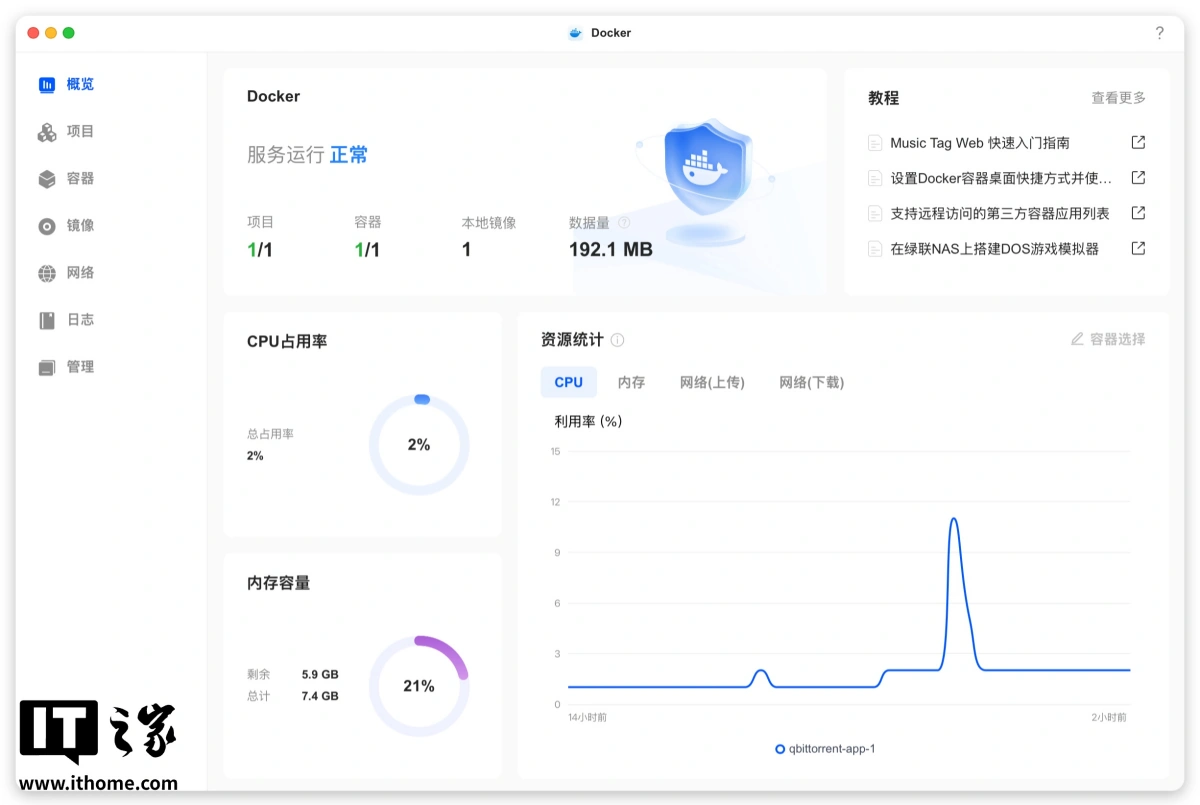 【IT之家评测室】绿联 NAS 私有云 DXP4800 GT 深度体验:四盘位配双万兆,这配置太“GT”了 图片 1