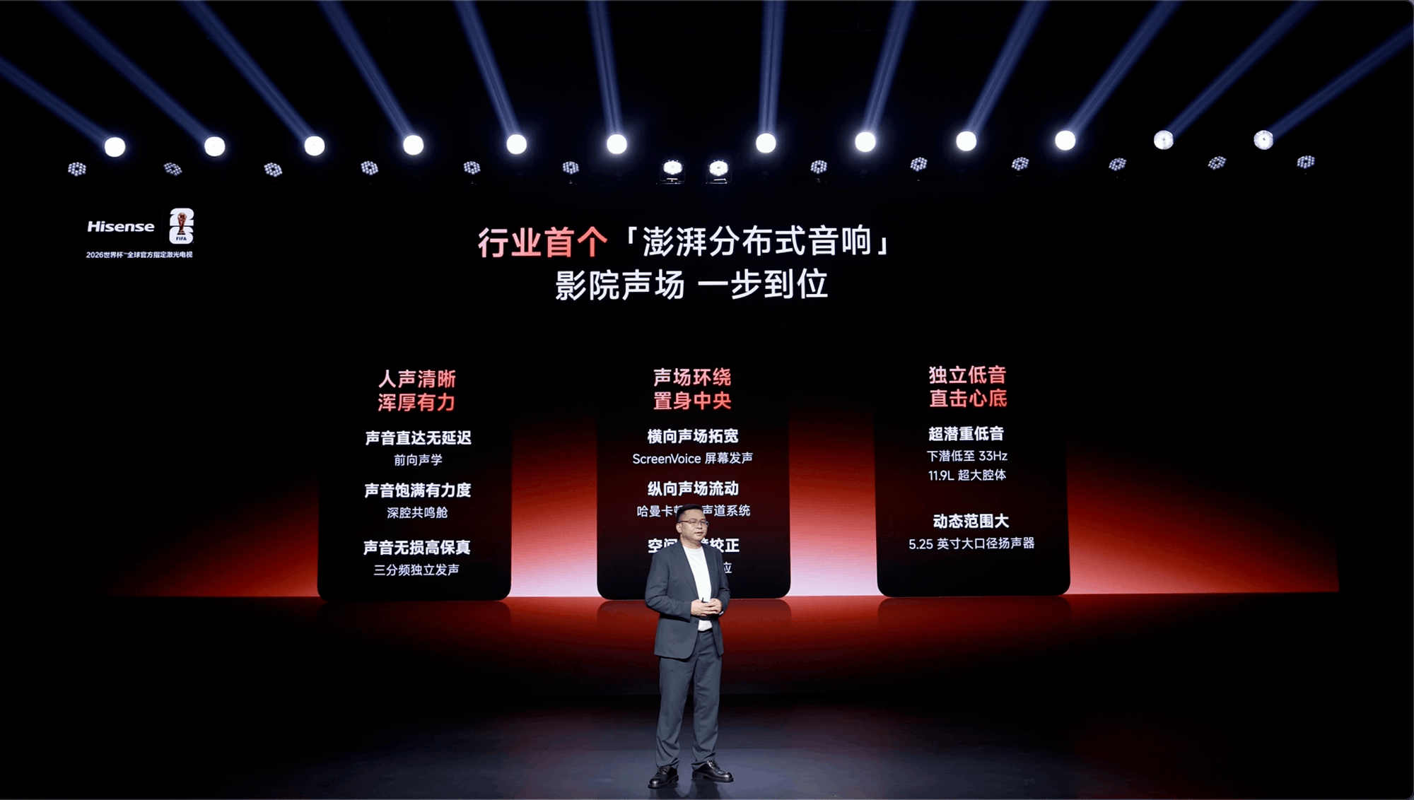 海信激光电视探索X1Pro 正式发布：从旗舰到普惠，客厅影院触手可及