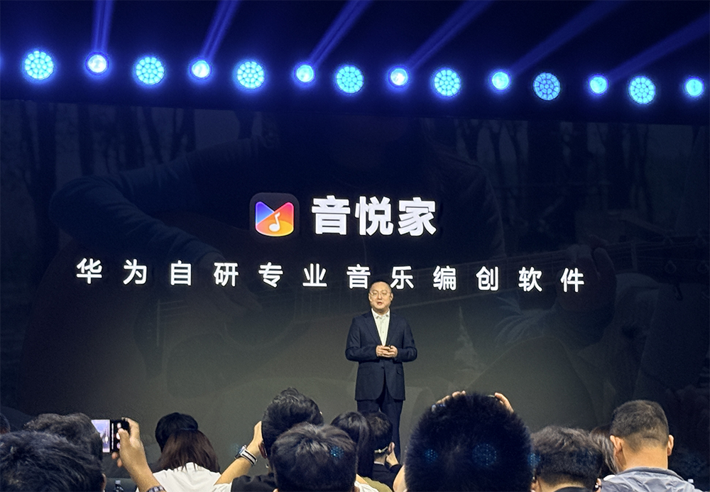 华为超轻薄大尺寸平板来了，搞定PC级交互体验，首发自研音乐编创软件