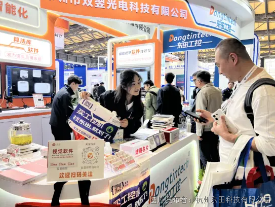 杭州东田科技有限公司.png 杭州东田科技有限公司.png