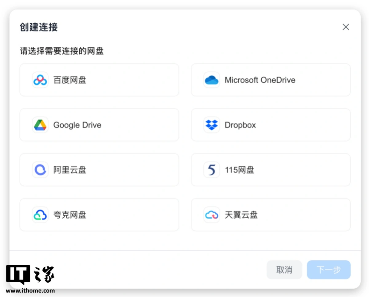 【IT之家评测室】绿联 NAS 私有云 DXP4800 GT 深度体验:四盘位配双万兆,这配置太“GT”了 图片 1