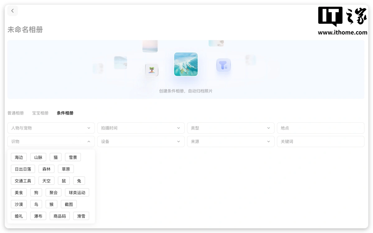 【IT之家评测室】绿联 NAS 私有云 DXP4800 GT 深度体验:四盘位配双万兆,这配置太“GT”了 图片 1