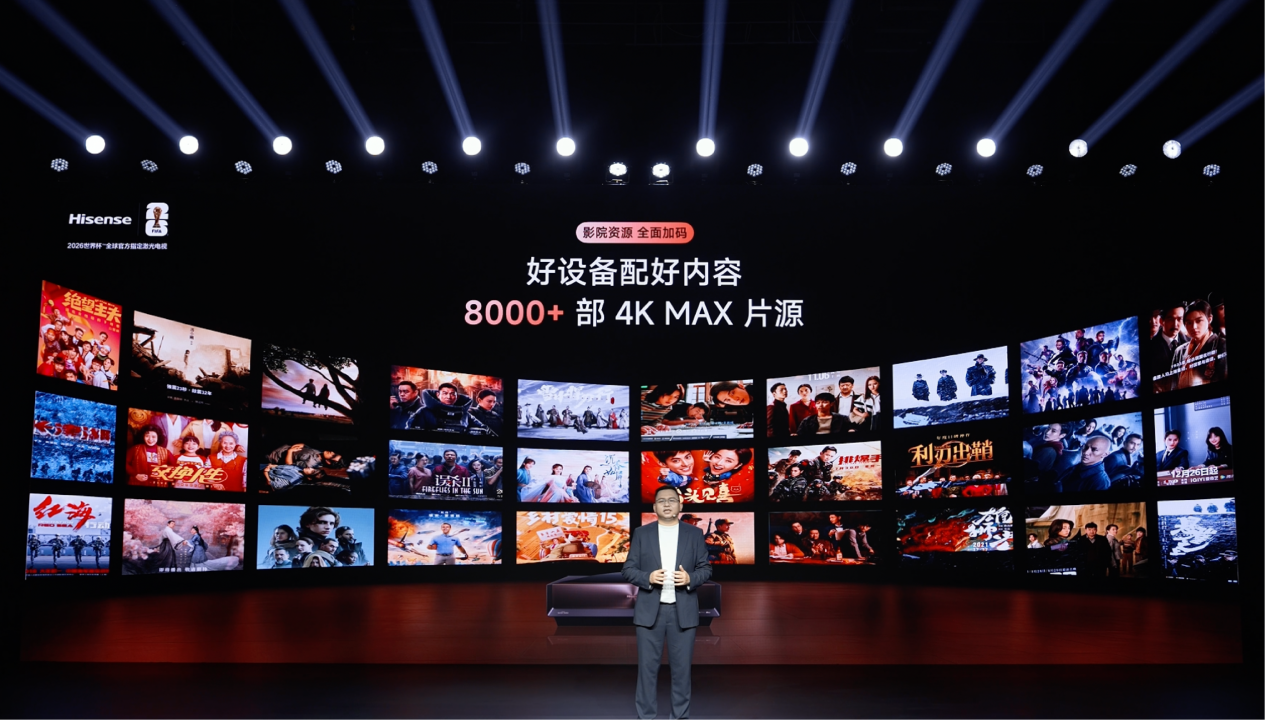 海信激光电视探索X1Pro 正式发布：从旗舰到普惠，客厅影院触手可及