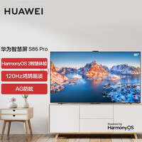 华为智慧屏 焕新机99新 S86 Pro 86英寸巨幕120Hz超薄全面屏4K智能液晶护眼电视 二手 华为智慧屏S86 Pro 4+64G 99新