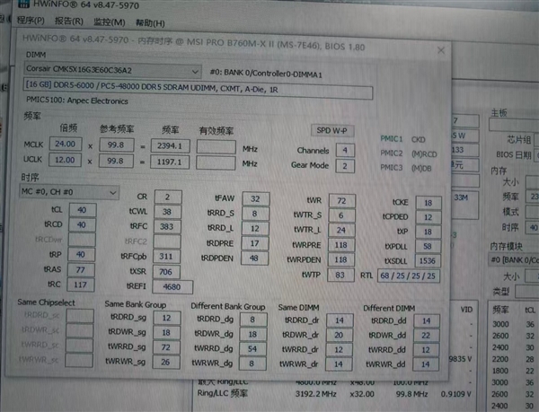 国产内存历史一刻！海盗船DDR5首次用上长鑫颗粒