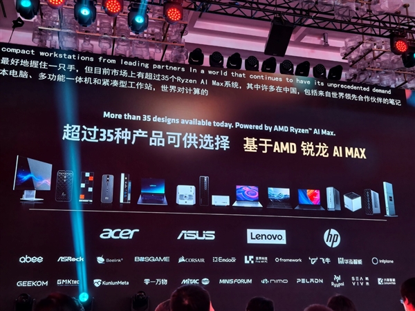 AMD在中国干了件大事！苏姿丰：CPU、GPU要干到1:1 送超级福利