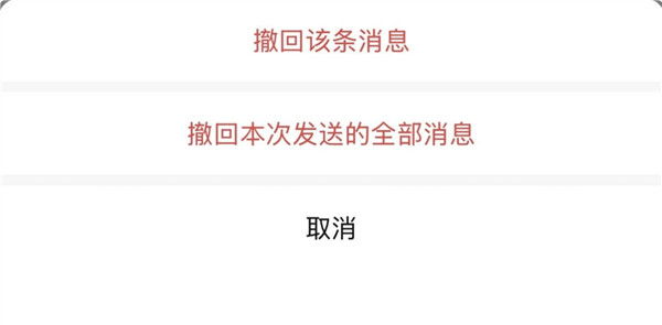 微信官方揭秘:为什么只能撤回2分钟内的消息?