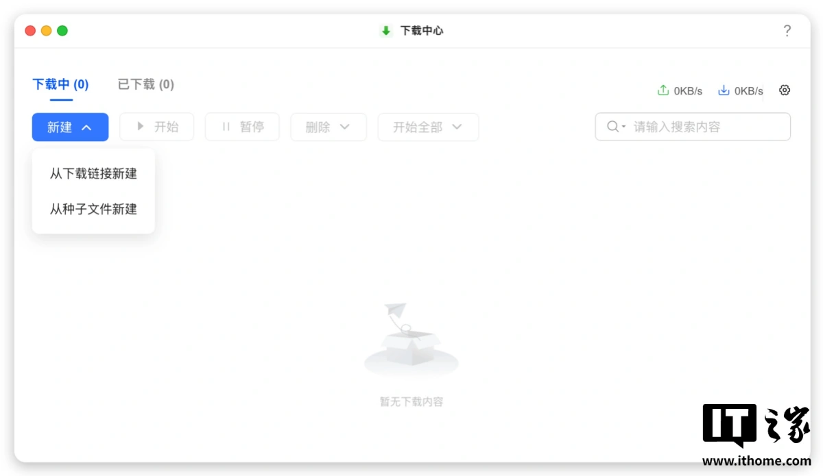 【IT之家评测室】绿联 NAS 私有云 DXP4800 GT 深度体验:四盘位配双万兆,这配置太“GT”了 图片 1
