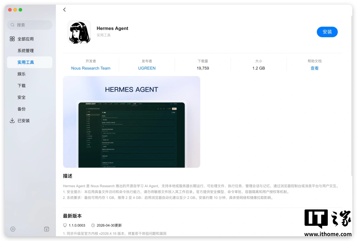 【IT之家评测室】绿联 NAS 私有云 DXP4800 GT 深度体验:四盘位配双万兆,这配置太“GT”了 图片 1
