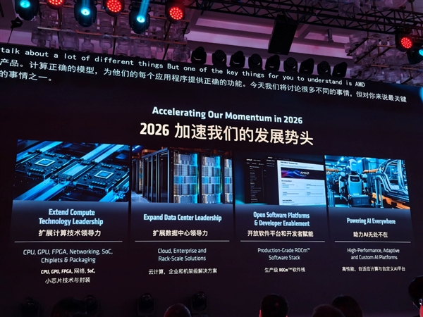 AMD在中国干了件大事！苏姿丰：CPU、GPU要干到1:1 送超级福利