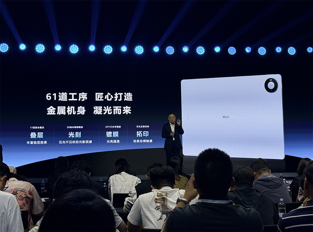 华为超轻薄大尺寸平板来了，搞定PC级交互体验，首发自研音乐编创软件