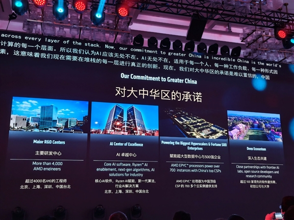AMD在中国干了件大事！苏姿丰：CPU、GPU要干到1:1 送超级福利