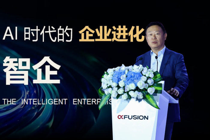 AI时代的企业进化――智企，超聚变探索者大会2026在郑举行