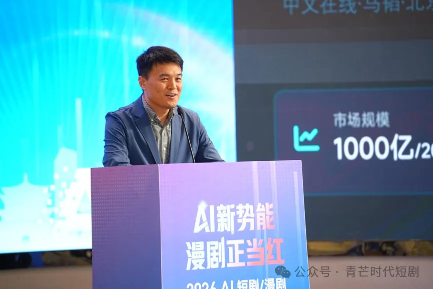 DataEye（剧查查）副总裁庄雅云