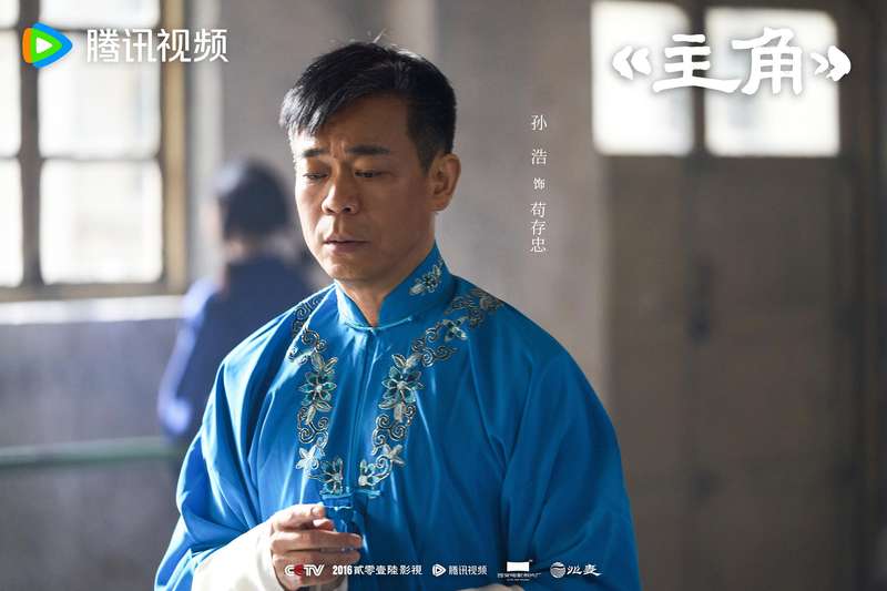孙浩在进组后努力去练习一切和苟存忠相关的细节，无论站也好，坐也好，说话也好，一切要像一个男旦。