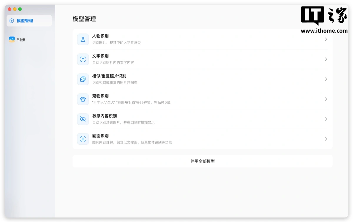 【IT之家评测室】绿联 NAS 私有云 DXP4800 GT 深度体验:四盘位配双万兆,这配置太“GT”了 图片 1