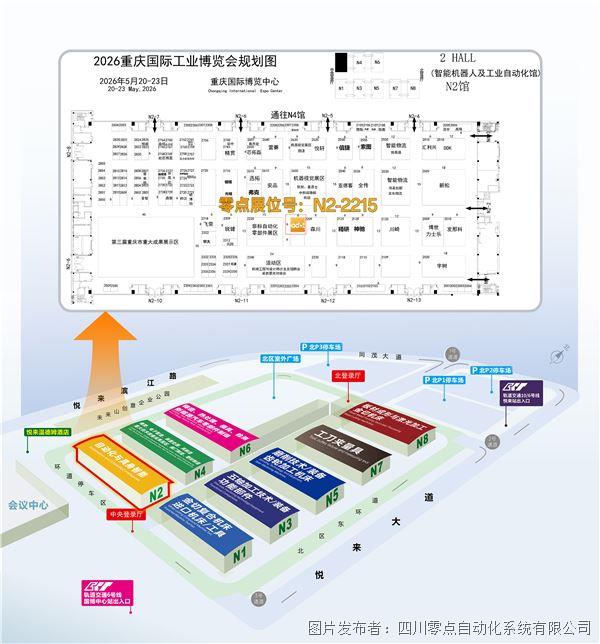 重庆立嘉展会展位图.jpg